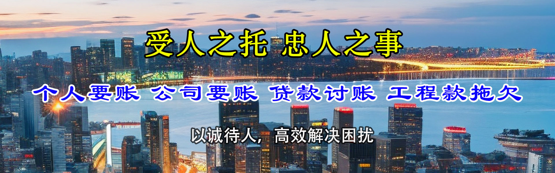 贵池要账公司